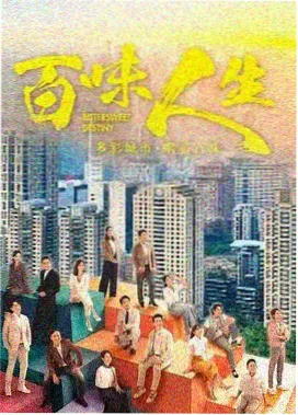 长夜信号塔 剧集海报