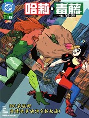 纸上潮汐 漫画封面